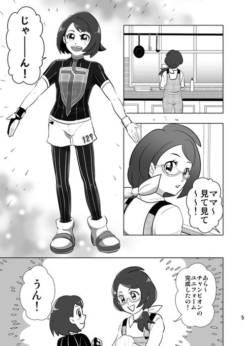 ユウリのtwitterイラスト検索結果 古い順