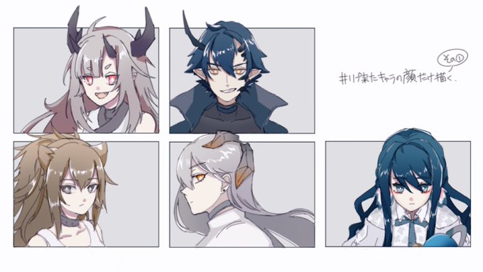 第1弾できました~!とりあえず5人!!
本当に気まぐれで描くオペレーターさん選びました??落書きで申し訳ないです?
#リプ来たキャラの顔だけ描く 