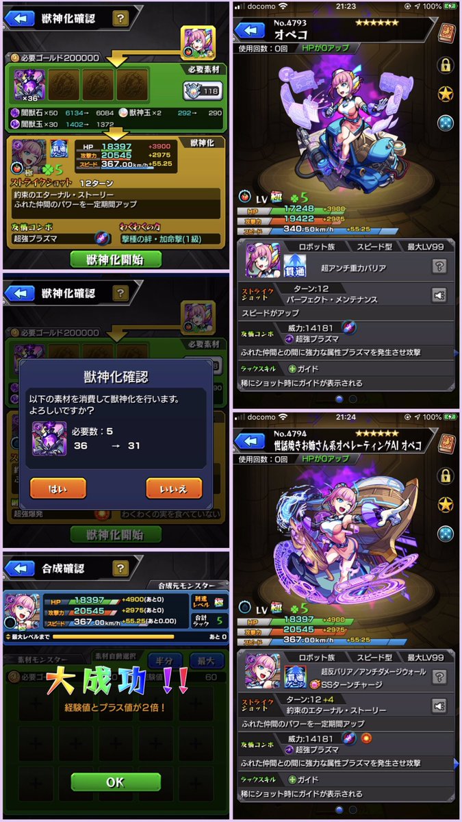 つばめ337 V Twitter 最近ガチャで入手したキャラ ニャルラトホテプ オペコ エリック金光 モンストドローン シトリン 4体とも 獣神化完了 モンスト モンストガチャ 獣神化 ニャルラトホテプ オペコ エリック金光 シトリン T Co