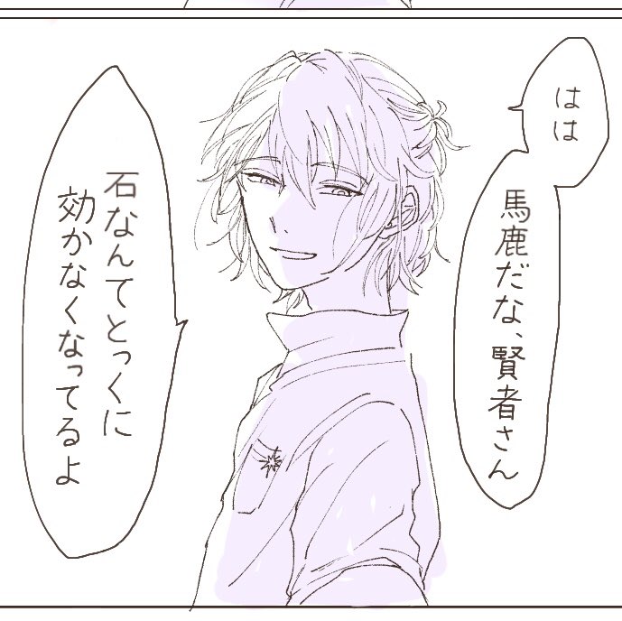 これはやや潰れちゃった俺的サビ(ネロの顔が好きなため)のコマです 貧乏性なので… 