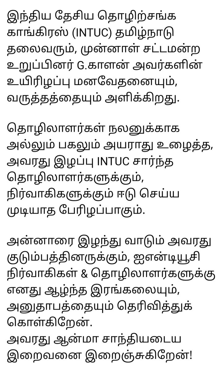 Viswanathan_INC's tweet photo. #RIP
#INTUC TamilNadu President
#kaalan https://t.co/ND3ok45nEQ