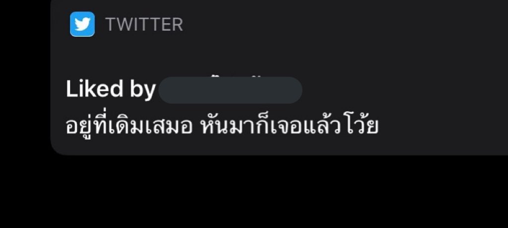 วินาที tweet media
