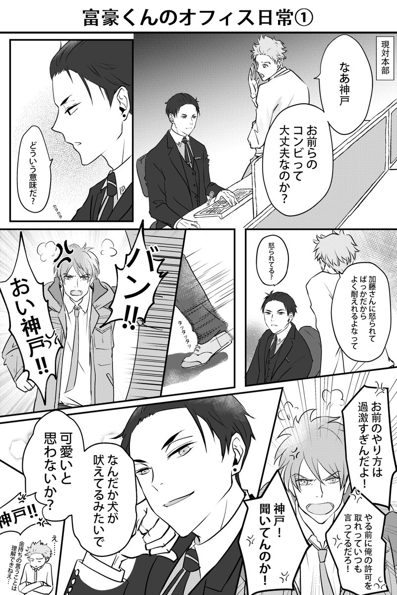 ルカ 修正しました まとめて再投稿します もなさんありがとうございます Ml1d4yscndeknus Eng Translations Are Right Below 富豪刑事bul 神戸大助 加藤春 春大 かとかん Fugoukeijibalanceunlimited T Co Nvwt8ymnbt ルカ 修正しました まとめて再投稿します もなさんありがとうございます Ml1d4yscndeknus Eng Translations Are Right Below 富豪刑事bul 神戸大助 加藤春 春大 かとかん Fugoukeijibalanceunlimited T Co Nvwt8ymnbt