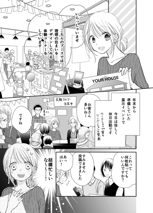 マンガparkにて『トナリはなにを食う人ぞほろよい』29杯目前編更新されています。もう29杯目か〜?後編は来週更新予定です、どうぞよろしくお願い致します 