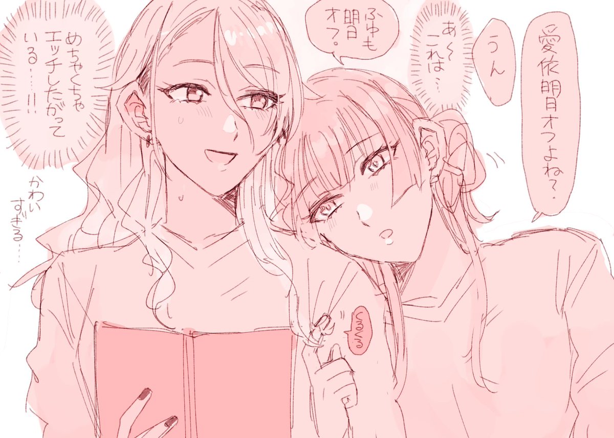 めいふゆなのか? 