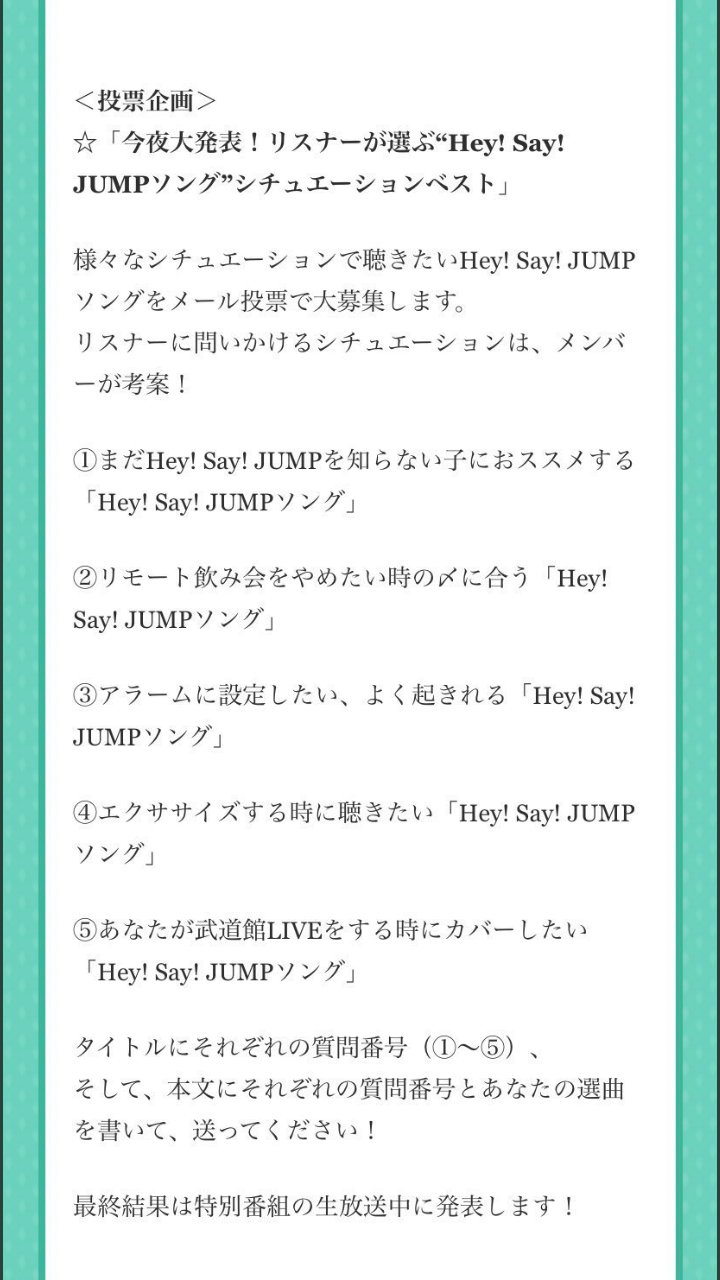 い の け ん ぴ なんかtwitterに書きたくなった まだhey Say Jumpを知らない子にオススメ Cosmic Human 理由は2番が最高にいい歌詞だし 曲調的にも明るくて泣きたい時は 泣いて幸せになれる曲 リモート飲み会を辞めたい時の〆に合う曲