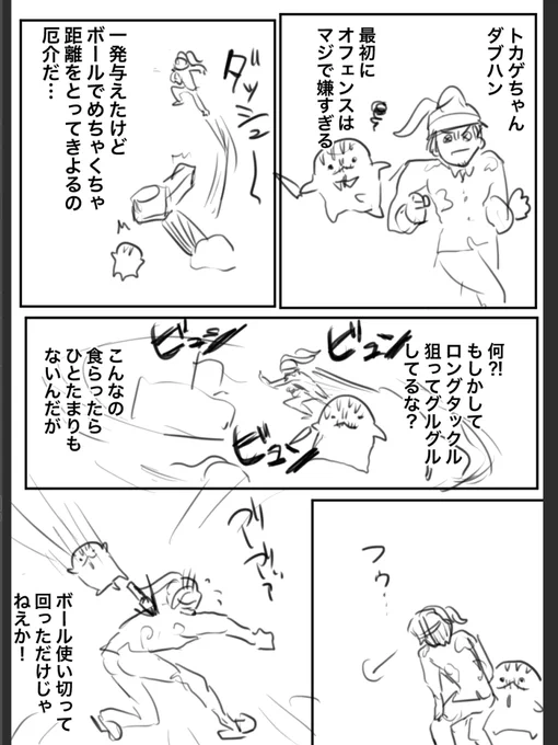 逃げるなら逃げろ! 