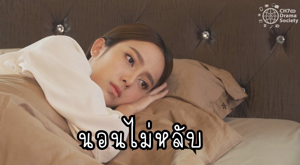 Ch7HDDrama's tweet photo. มีมคนสวย (2) 
.
#ปีกหงส์ep4 https://t.co/ZkMOCNxgih