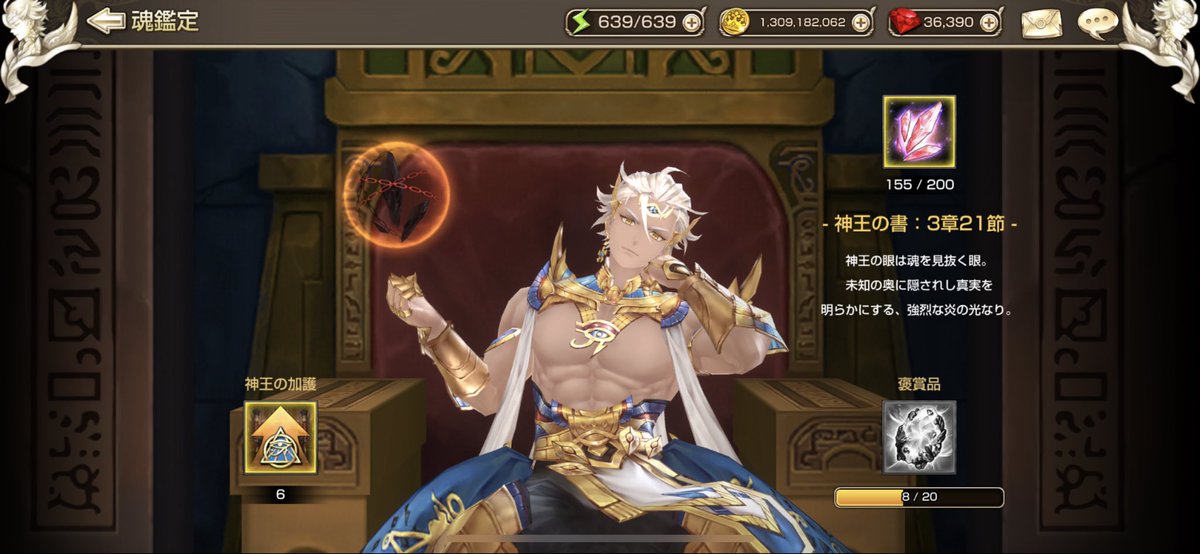 フォルティナ キンスレ On Twitter すいません 神王の加護が実装されてから計48回連続してエーテルなんですけど バグなんでしょうか キンスレ