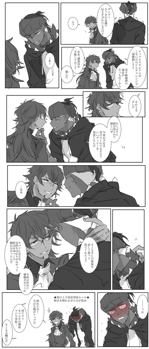 【ダンキバ】連敗記録更新中 