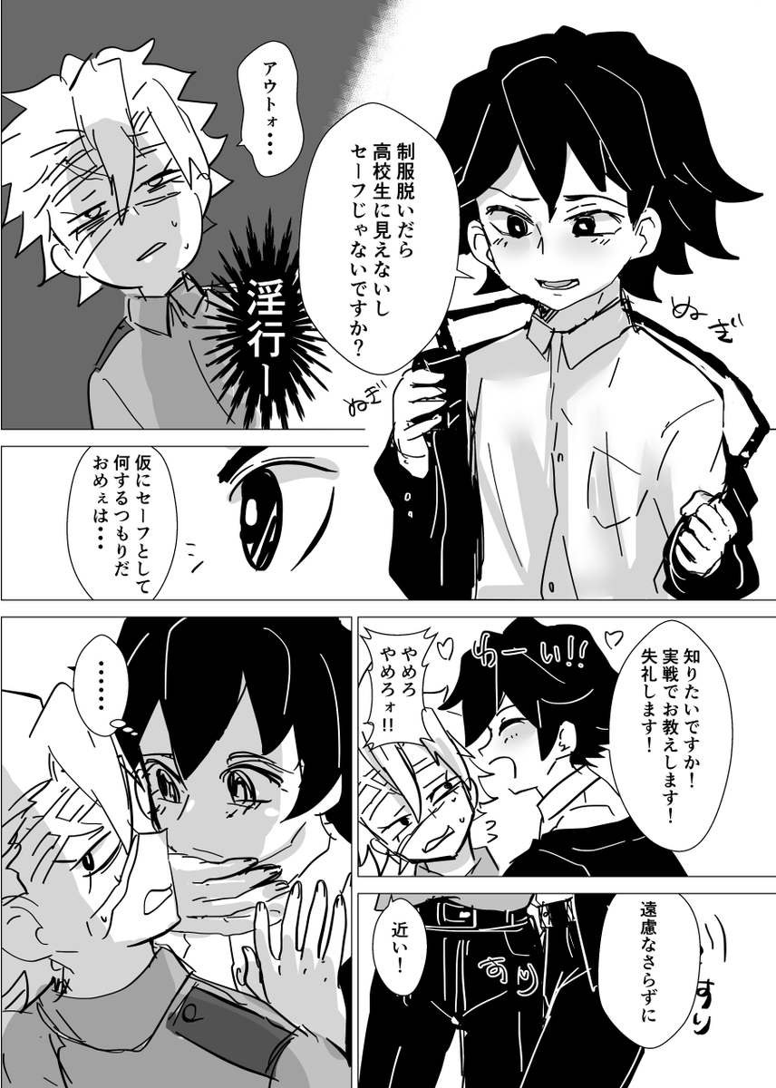 ぎゆさね(転生後)
高校生設定です。
マイペースに巻き込まれるさねみが描きたかった気がするけど何も考えずに描き始めたので意味不明だな・・・ 