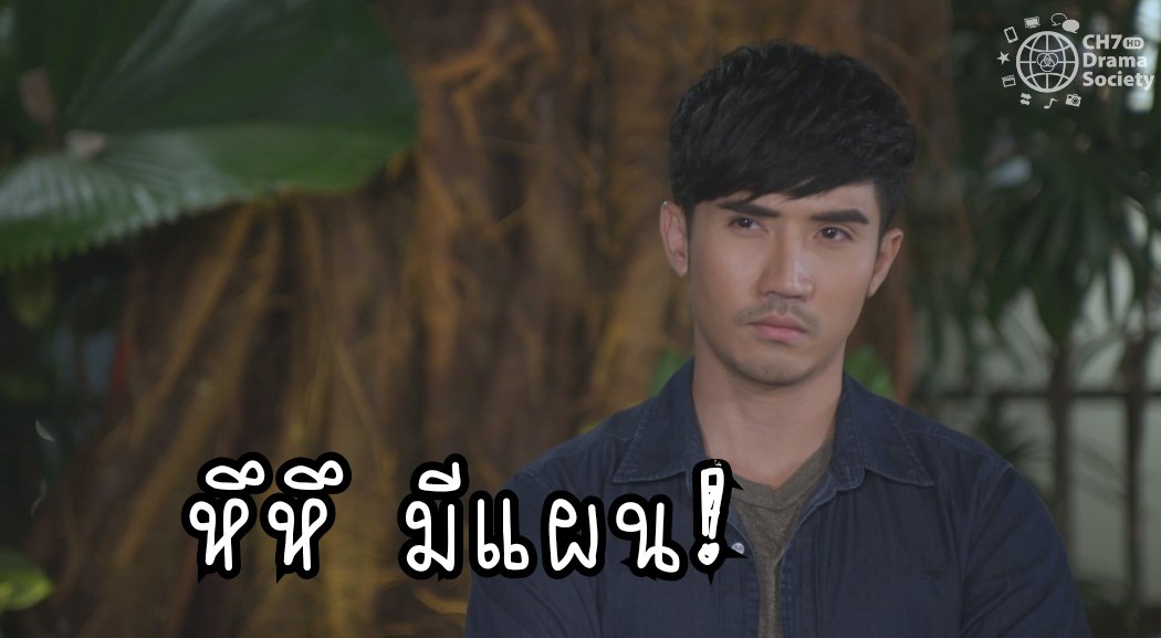 Ch7HDDrama's tweet photo. ส่งท้ายมีมค่า 
.
#ปีกหงส์ep4 https://t.co/H7V5FGcOxv