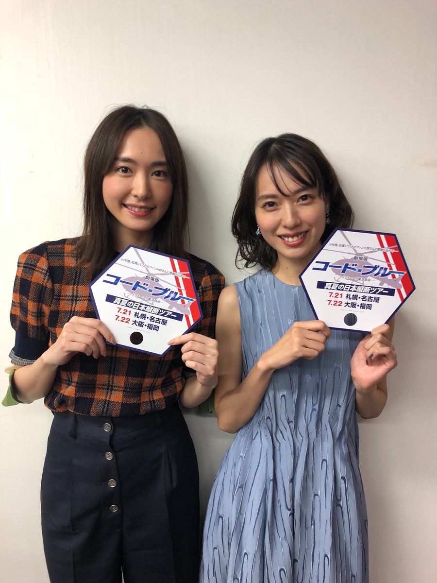オガ 映画コードブルーでは真夏の縦貫ツアーにも参加 戸田恵梨香とのツーショットは破壊力抜群であった 戸田恵梨香 ガッキーに届け 新垣結衣誕生祭