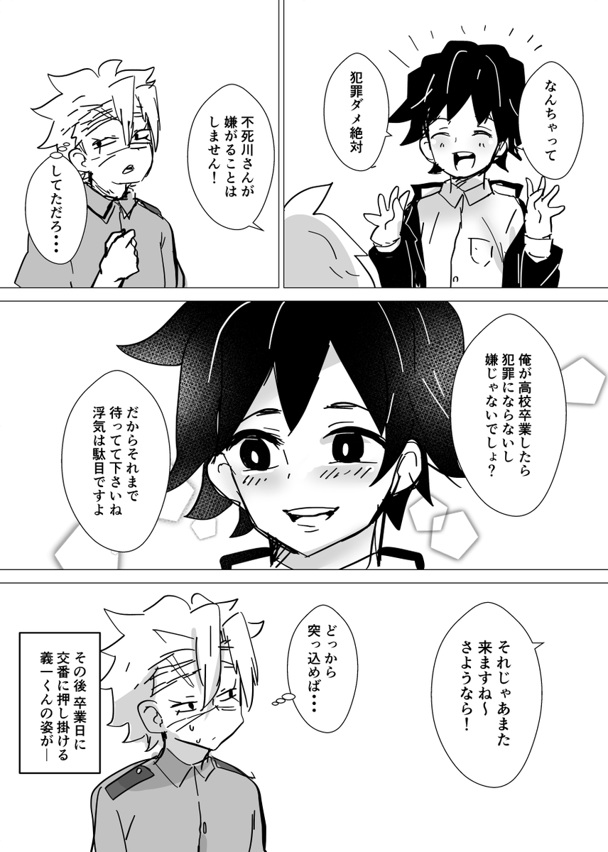 ぎゆさね(転生後)
高校生設定です。
マイペースに巻き込まれるさねみが描きたかった気がするけど何も考えずに描き始めたので意味不明だな・・・ 