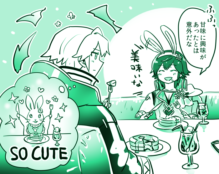FEHギムクロ(ギムうさクロ)
平和な一日 