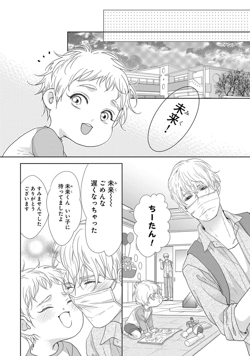 توییتر ヤマヲミ در توییتر 子持ちwと彼とカレ T Co Zwpzymnrzd