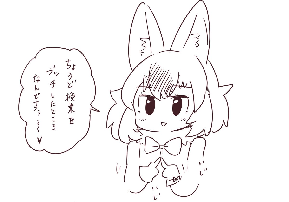 さぼるドール 