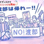 有吉さん いつも良いイラストありがとうございます かりそめ天国 アンジャッシュ 渡部さんのイラストまとめ Togetter