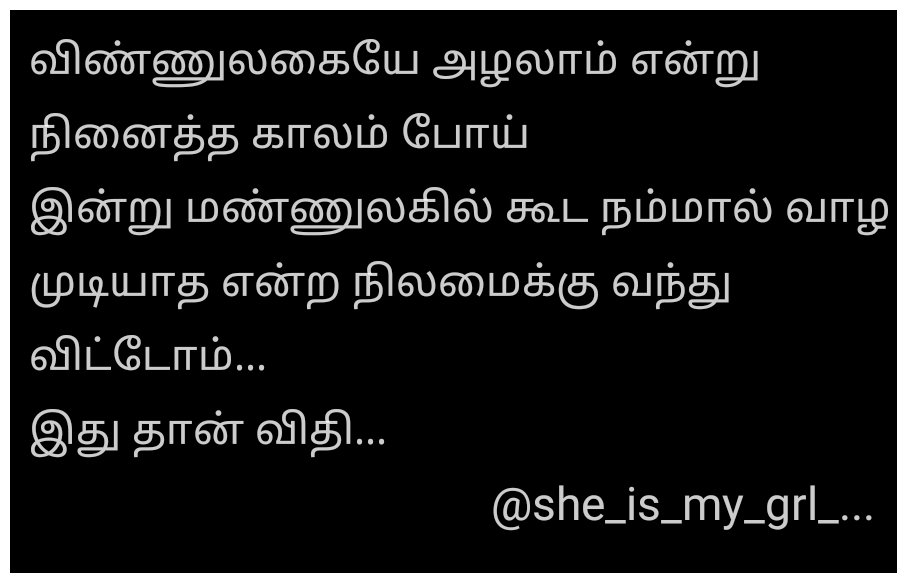 SaroDCruz2's tweet photo. 🖤🖤🖤#tamilkavithai #tamilkavithaigal... https://t.co/X2l5oVda1A
