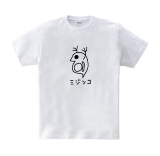 すとろべりーガム グッズ販売 على تويتر Hoimi さんにて ミジンコ Tシャツ ホワイト T Co Od7uzdaskb をご注文頂きました ありがとうございます とっても嬉しいです ミジンコ ミジンコtシャツ ゆるいイラスト ゆるい オリジナルtシャツ T すとろべりーガム グッズ販売 على تويتر Hoimi さんにて ミジンコ Tシャツ ホワイト T Co Od7uzdaskb をご注文頂きました ありがとうございます とっても嬉しいです ミジンコ ミジンコtシャツ ゆるいイラスト ゆるい オリジナルtシャツ T