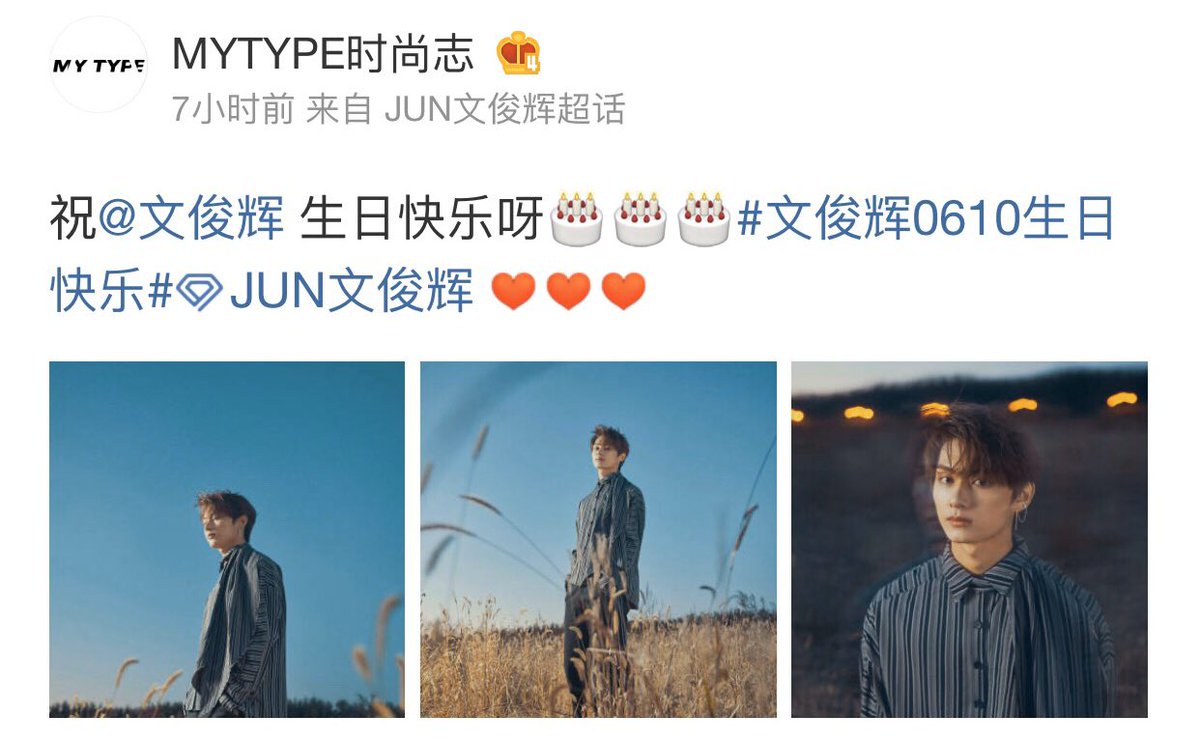 SVTGlobal's tweet photo. [PHOTO] 200610 MYTYPE Weibo update of #SEVENTEEN’s #JUN

“I wish @/WenJunhui a Happy Birthday 🎂🎂🎂 #HappyBirthdayWenJunhui0610 #JUNWenJunhui ❤️❤️❤️”

🔗: https://t.co/qAngv8oAE5

@pledis_17 @pledis_17jp #SEVENTEEN #세븐틴 #セブンティーン #セブチ #十七 #준 #文俊辉 #ㅍㄹ https://t.co/cZ3EN67ipe