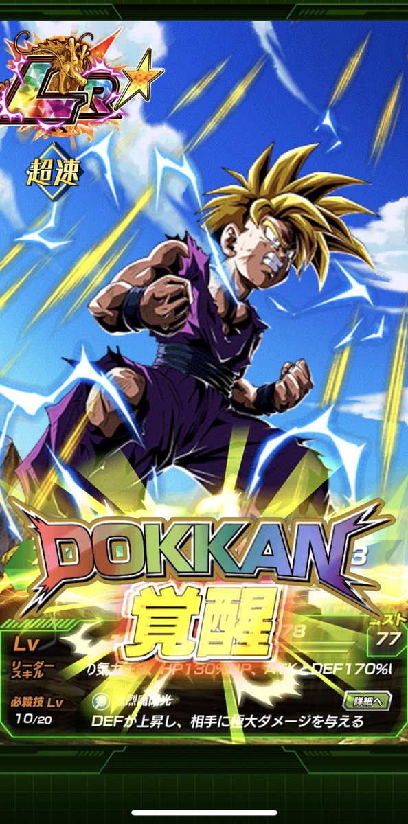 ドラゴンボールZ ドッカンバトル　オリジナルポスター！！ 画像ギャラリー No.011 | 「ドラゴンボールZ ドッカンバトル」が