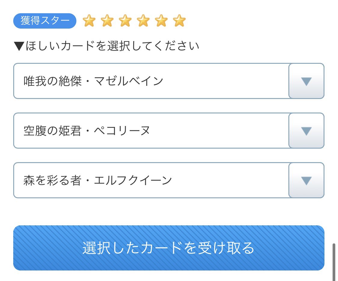 ぎがむ على تويتر 今回のシャドバのリンクスメイト連携特典は神バハ実装記念のハゲ いすかーど いすかーど 疑惑 の3枚となりましたฅ ฅ