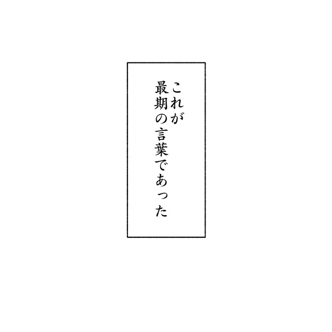 突然お別れしてしまった子にお使いください 