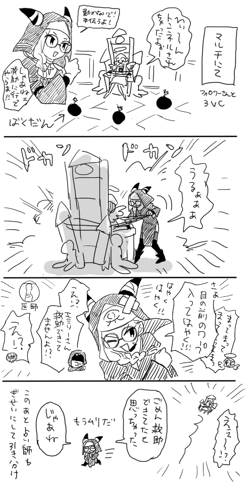 ほとんどの試合で仲間飛ばした 
