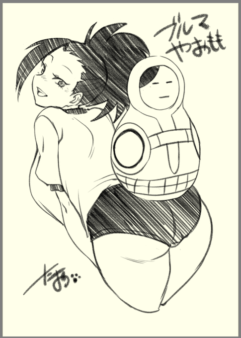 今日のブルマはへっぽこお嬢様! 