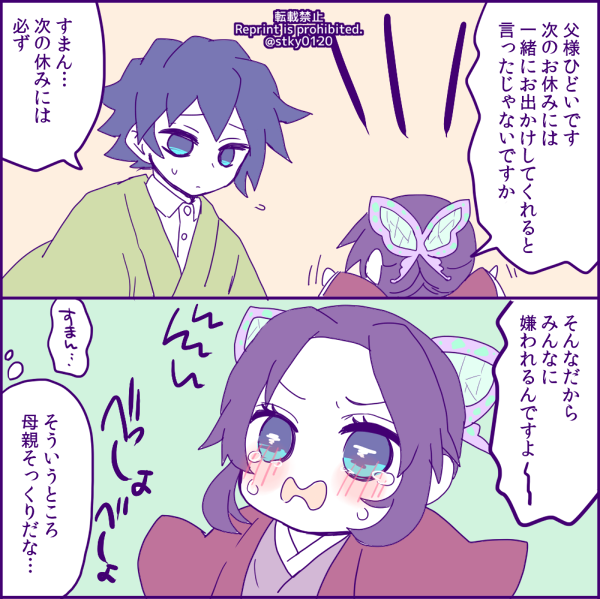 ※生存if/子供if※
リプ来たセリフで漫画描く
マシュマロより
「そういうところ母親そっくりだな」
ありがとうございました!
ぎゆしの 