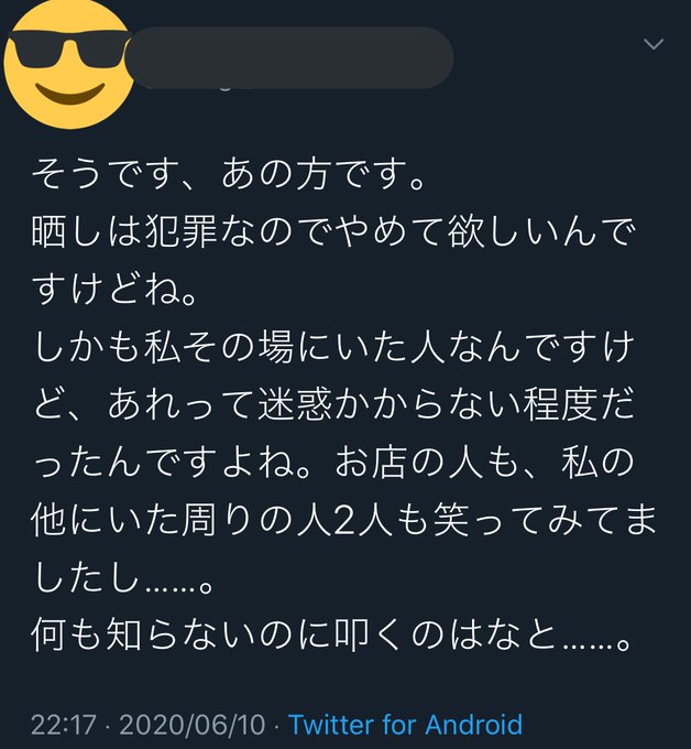 炎上 ツイステファン ゲーセンのパネルの前で土下座 ツイッターで炎上 一緒にた人が 迷惑かからない程度 と投稿し更に炎上 まとめダネ 炎上 ツイステファン ゲーセンのパネルの前で土下座 ツイッターで炎上 一緒にた人が 迷惑かからない程度 と投稿し更に炎上 まとめダネ