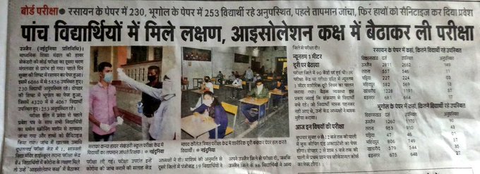 whatabhithinks's tweet photo. Mama thinks exams will make student's career but he and his government is going to be responsible for playing havoc with our life...
#Examjarurikicorons #cancelexams
@ChouhanShivraj @CMMadhyaPradesh @Lal_Ji_Tandon  @PMOIndia @DrRPNishank #GeneralPromotionToMPStudents https://t.co/XctByUmAU6