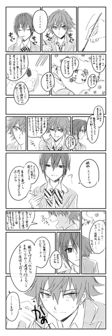 付き合い始めて数週間後のリドエー?❤️  #twst_BL 