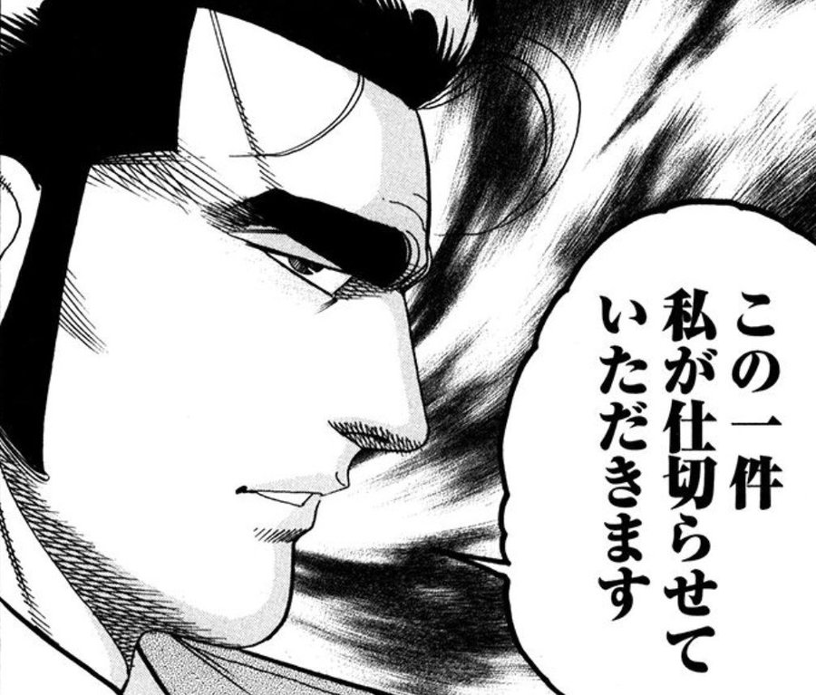 インテリ系ヤクザマンガ 白竜 が超面白いから紹介 若干ネタバレも ナオの思考ブログ