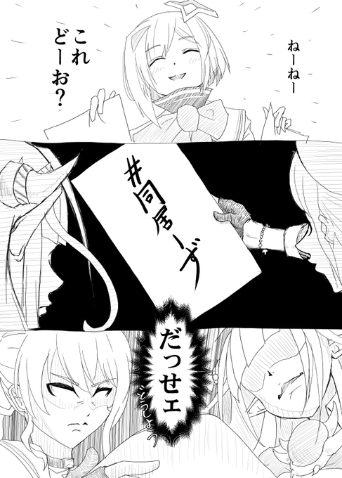 無邪気を放り込んでくるかなたそを捌く二人の手腕に今後も目が離せませんね!
#同居ーず #みかじ絵 
#ほしまちぎゃらりー
#かなたーと 