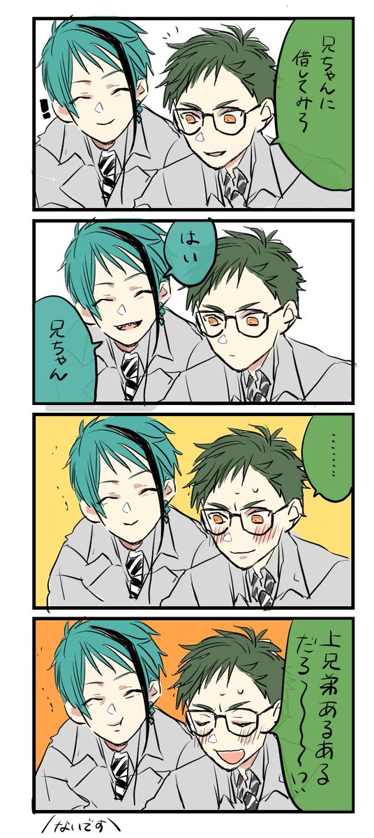 弟あるあるのtwitterイラスト検索結果 古い順