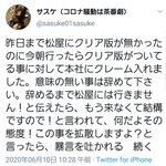 クレームの内容意味不明すぎw感染対策で設置したクリア板のクレームに「松屋」が毅然とした態度で素敵。