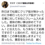 クレームの内容意味不明すぎw感染対策で設置したクリア板のクレームに「松屋」が毅然とした態度で素敵。