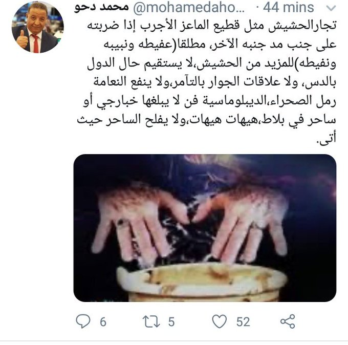 babajouba's tweet photo. @AJArabic 
  تقومون بحوارات و روبرطاجات شبه يوميّة على أشباه الصحفيين من أبواق دل الحصار ,الذين يس��ّون دولة قطر الشقيقة ,مؤسساتها +شيوخها و أمراؤها 
فما رأيكم في هذا المدعو mohamedahou20@ ,المُستخدم عندكم يا قناة @AJArabic https://t.co/oO8QH9COVR