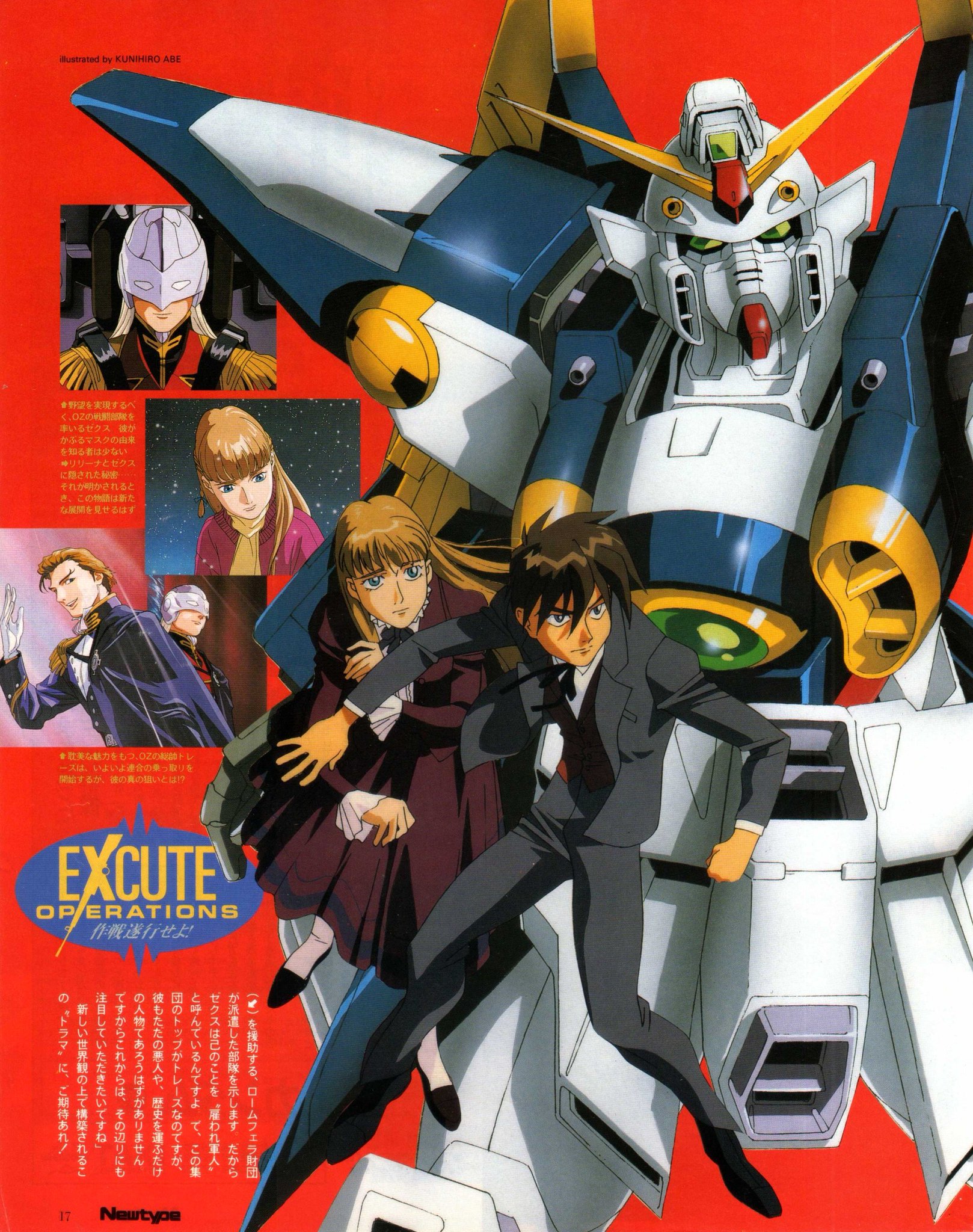 Newtypeガンダム NEWTYPE USE PROTOTYPE GUNDAM What is the fantastic bit