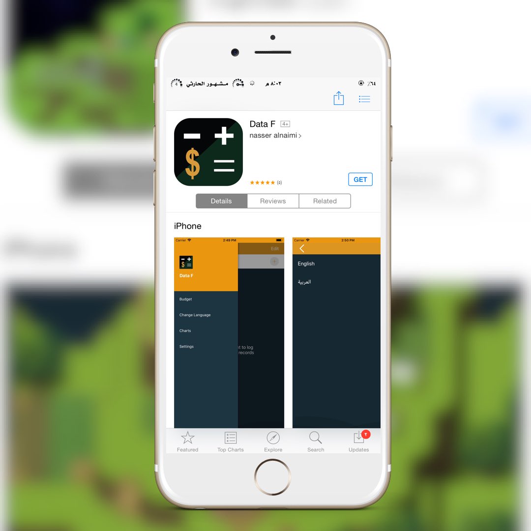 harte95's tweet image. للايفون
تطبيق باللغة العربية لتتبع نفقاتك وتخطيط ميزانيتك
Data F by nasser alnaimi
mashhur1.blogspot.com/2020/06/blog-p…