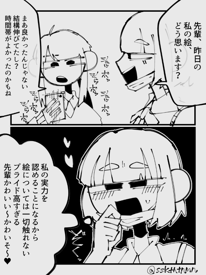佐々木担々麺 かわいそかわいい