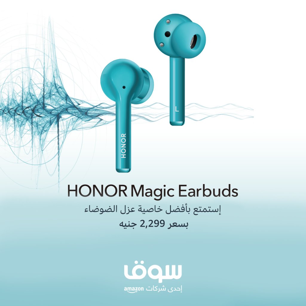 AmazonEG's tweet photo. دلوقتي تقدر تحصل على #HONORMagicEarbuds وتستمتع بأفضل خاصية عزل الضوضاء بسعر 2,299 جنيه فقط. 🔥 🔥
#HONORTechchic
#MusicInWorldOut
شوف واشتري من هنا -- https://t.co/JYO26v25fN https://t.co/otcqNdFJpW
