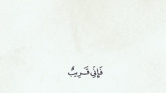 قد يحزنك العالم وتسعدك آية ♥️: