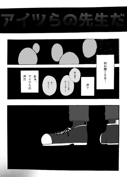 『ごめん』(2/2)
⚠️呪?ネタバレ・捏造 