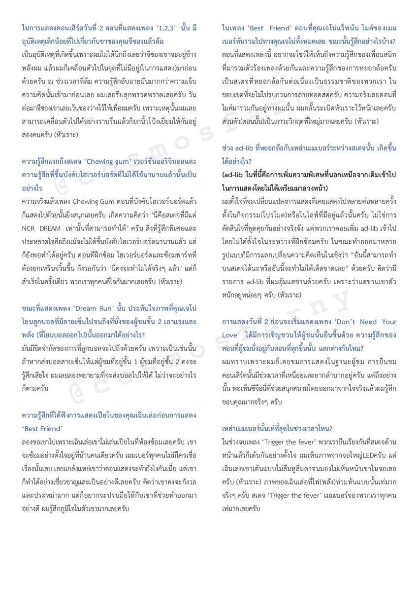 onyourjane's tweet photo. แปล THE DREAM SHOW - JENO’S INTERVIEW หากมีคำที่พิมพ์ผิดพลาดตกหล่นขออภัยมา ณ ทีนี้ด้วยนะคะ 🥺

scan pics by @/xiaoyan_nct https://t.co/ASpuOlRQeV