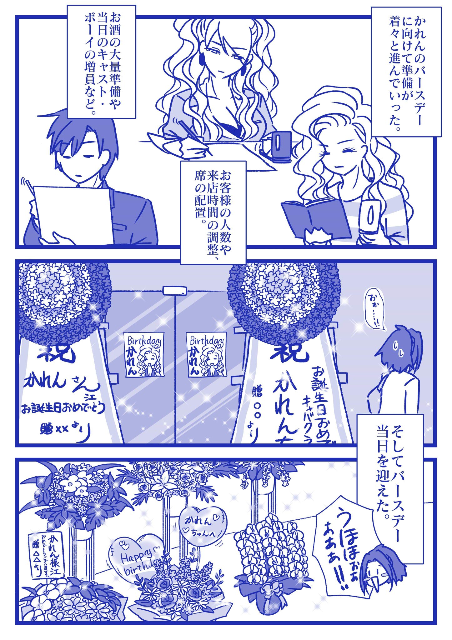 松浦慎吾 夜と結婚と 22話です O 描いた感想 もうバースデー描くのはこりごりです Orz この漫画はフィクションです 実在の人物や団体などとは関係ありません 過去作品はインスタの方がご覧になりやすいと思います T Co