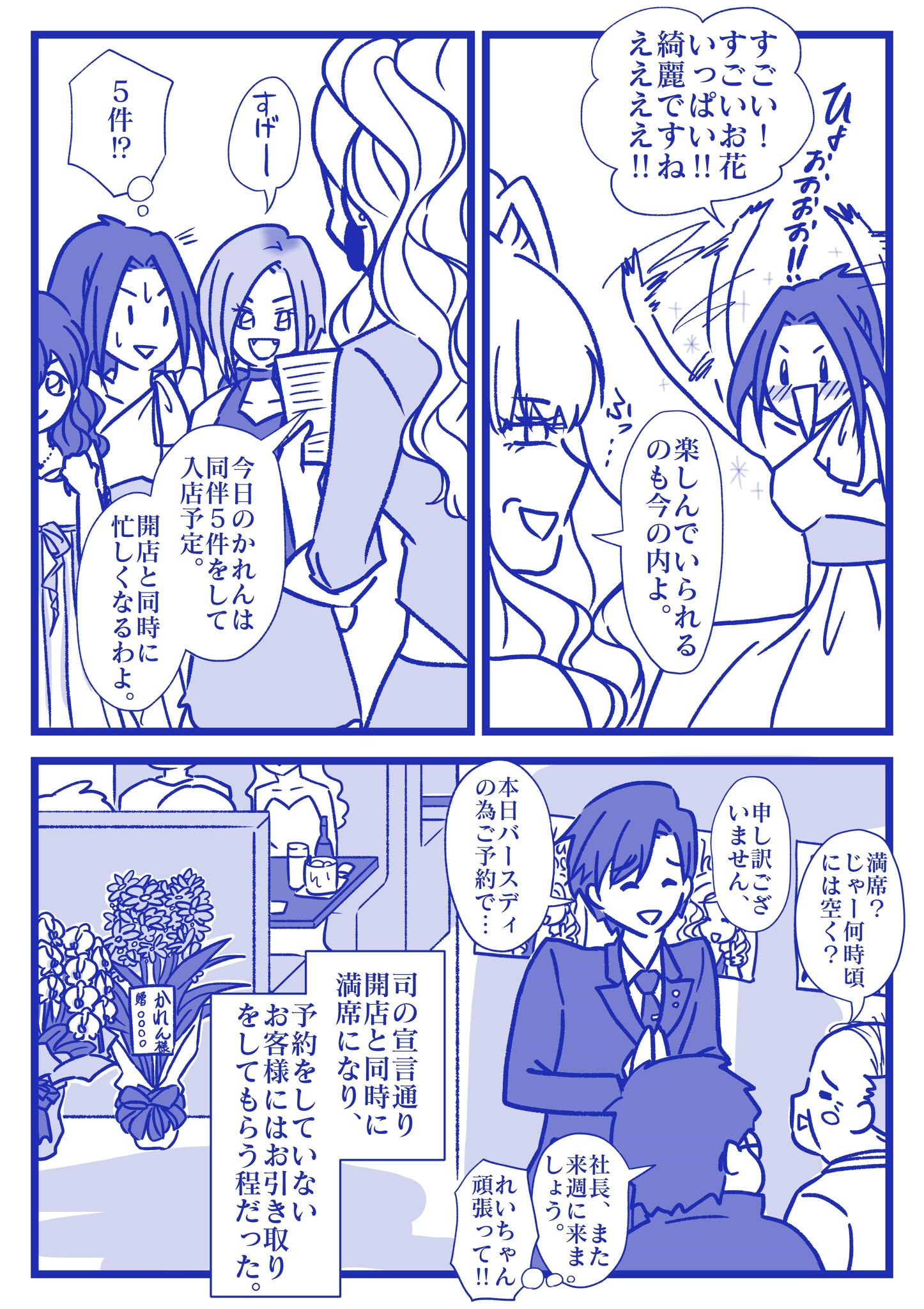 松浦慎吾 夜と結婚と 22話です O 描いた感想 もうバースデー描くのはこりごりです Orz この漫画はフィクションです 実在の人物や団体などとは関係ありません 過去作品はインスタの方がご覧になりやすいと思います T Co