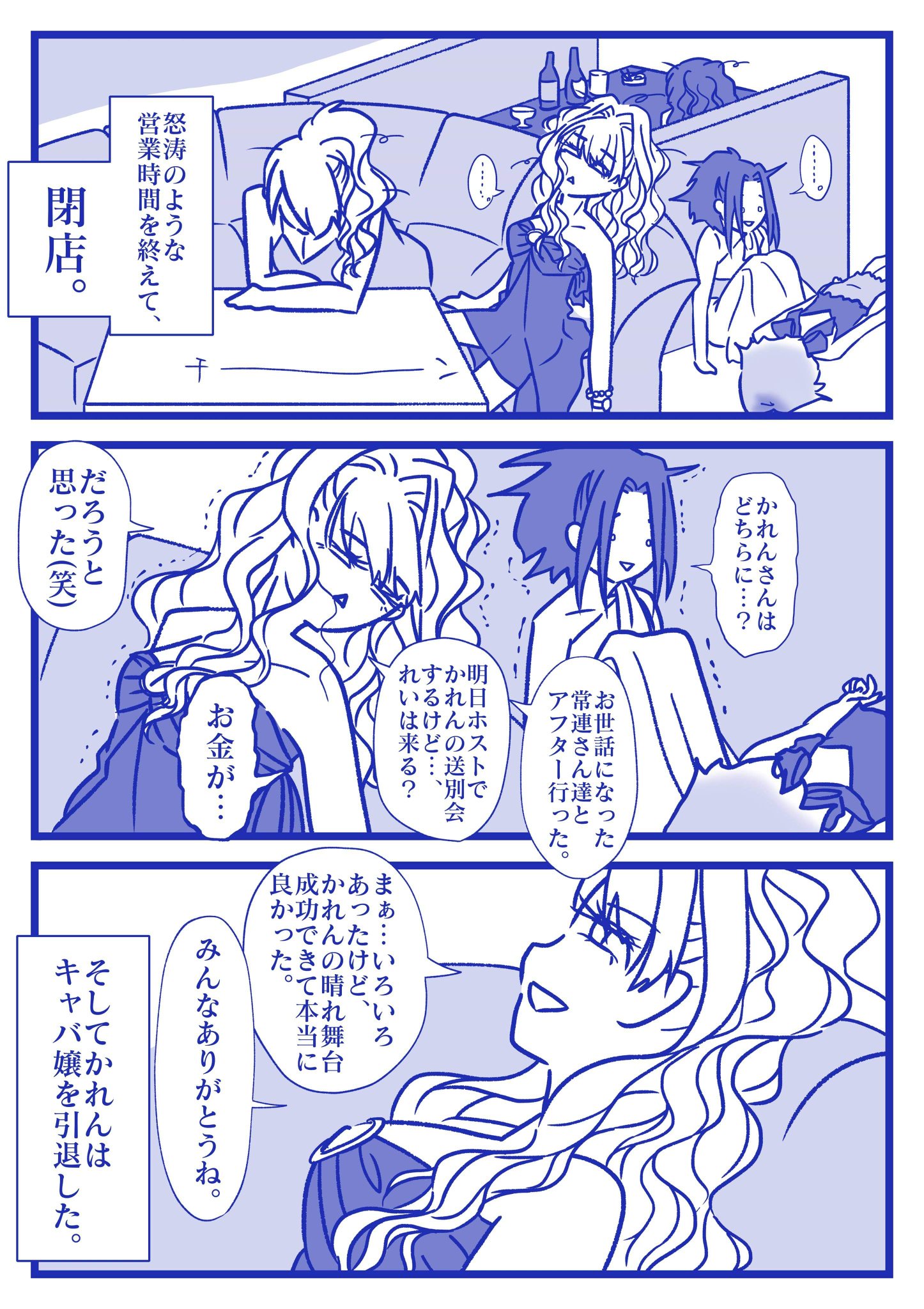 松浦慎吾 夜と結婚と 22話です O 描いた感想 もうバースデー描くのはこりごりです Orz この漫画はフィクションです 実在の人物や団体などとは関係ありません 過去作品はインスタの方がご覧になりやすいと思います T Co